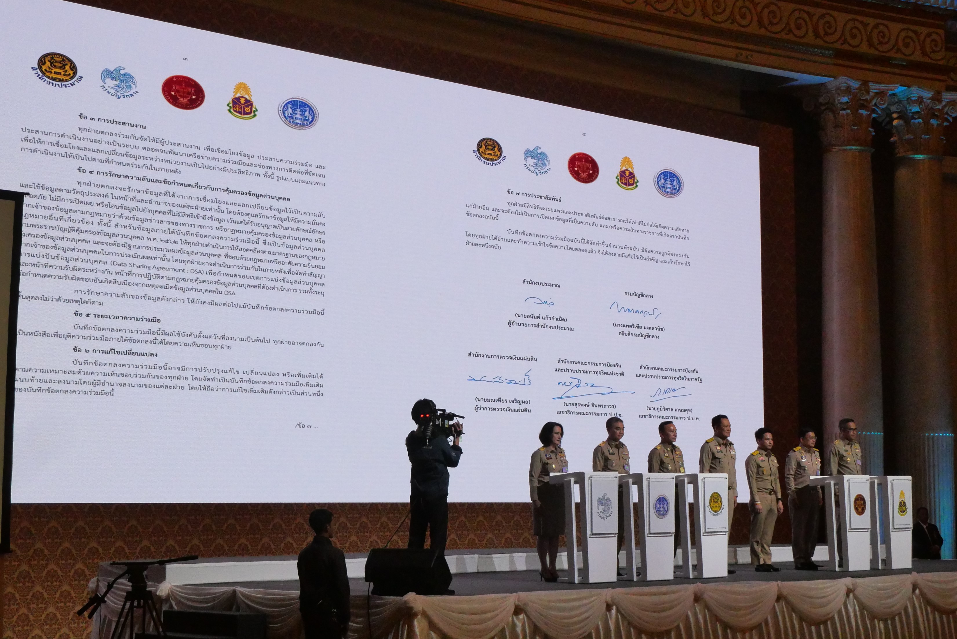 title - ส.ป.ก. เข้าร่วมประชุมสัมมนาการมอบนโยบายและแนวทางการจัดทำงบประมาณรายจ่ายประจำปีงบประมาณ พ.ศ. 2570 